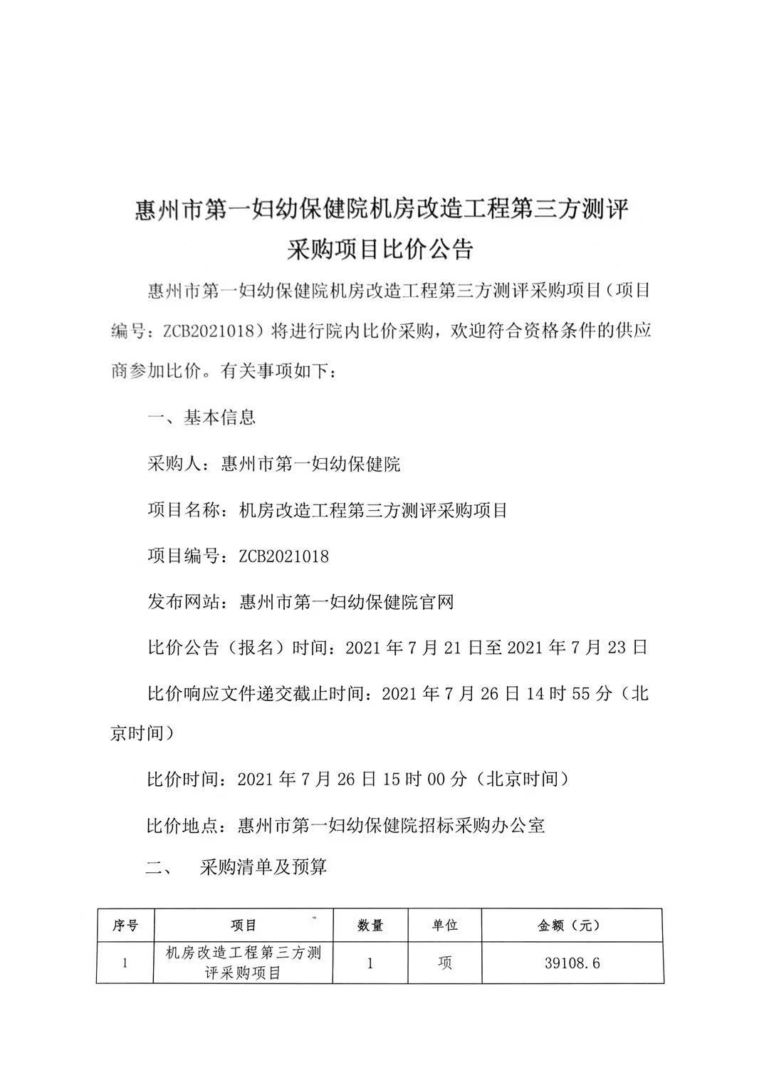 微信图片_20210720105915