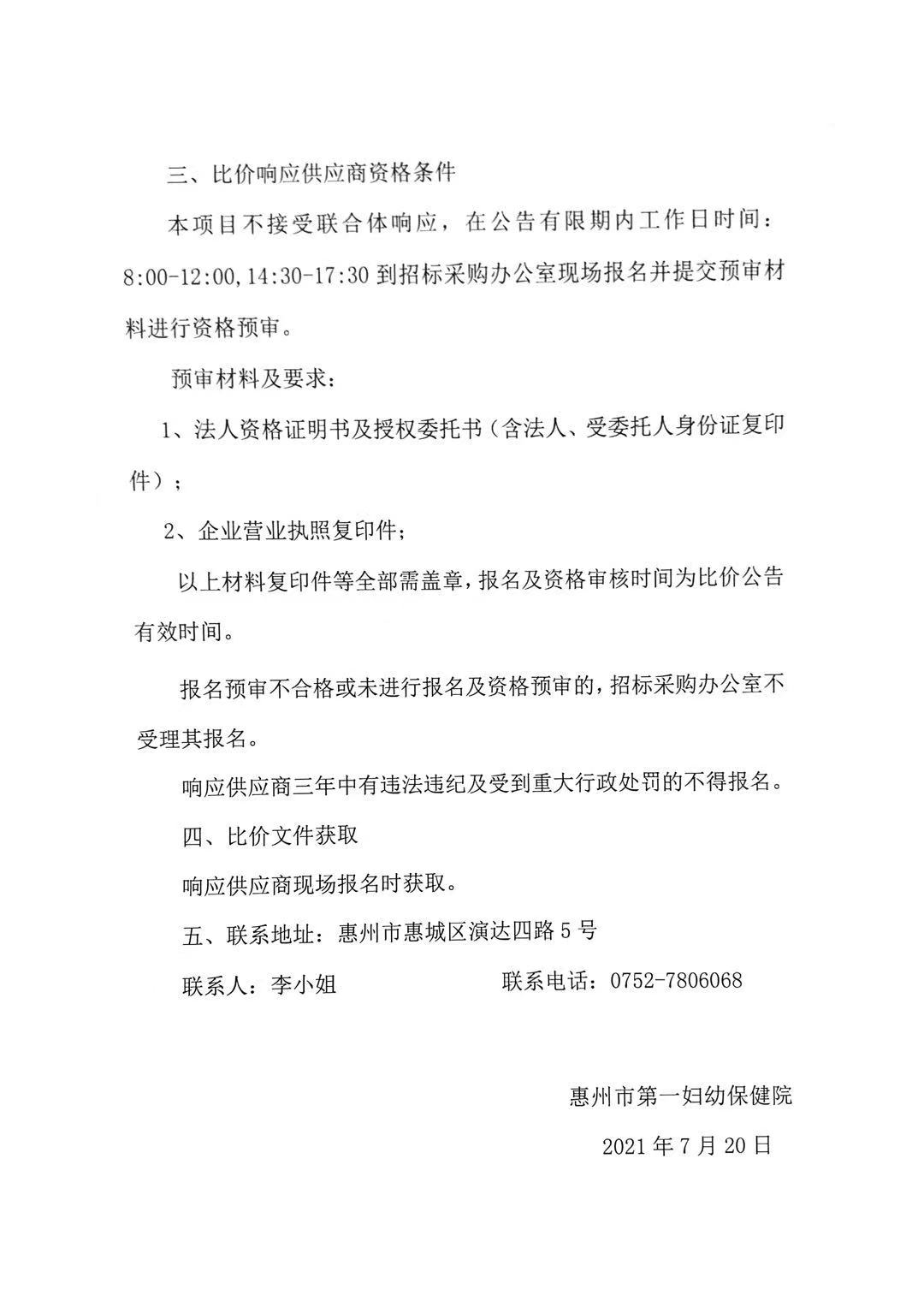 微信图片_20210720105955