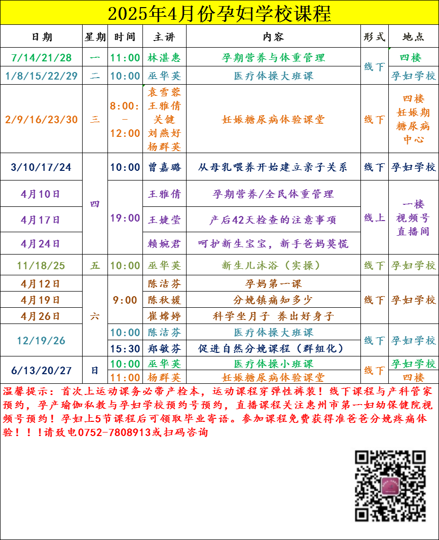 微信图片_20250401084740