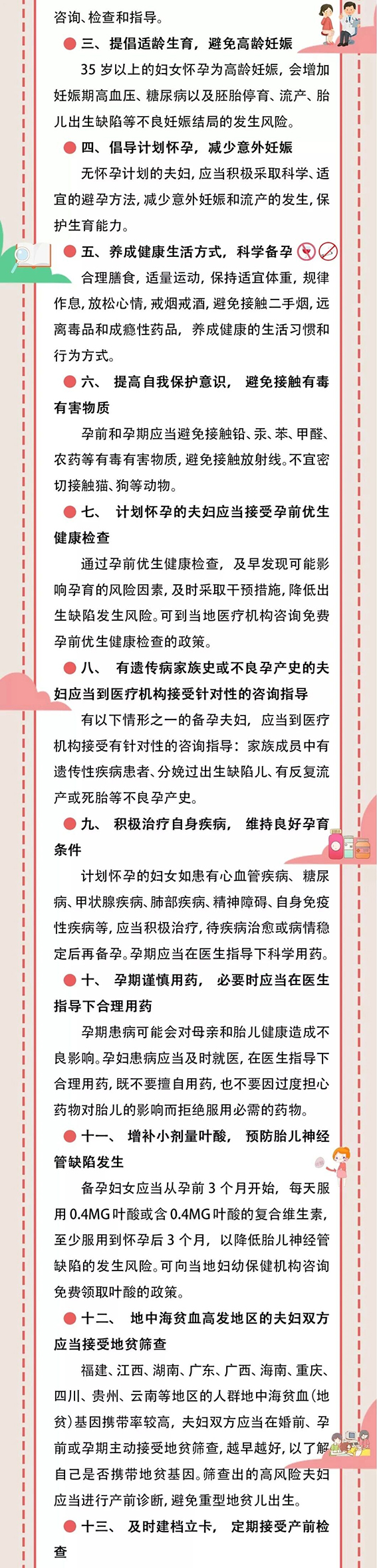 微信图片_2025-09-11_105536_808