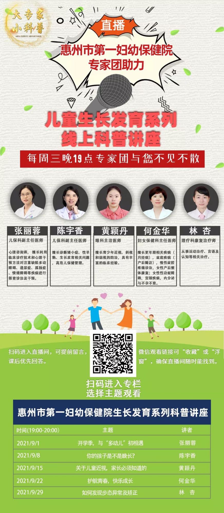 微信图片_20210830101249