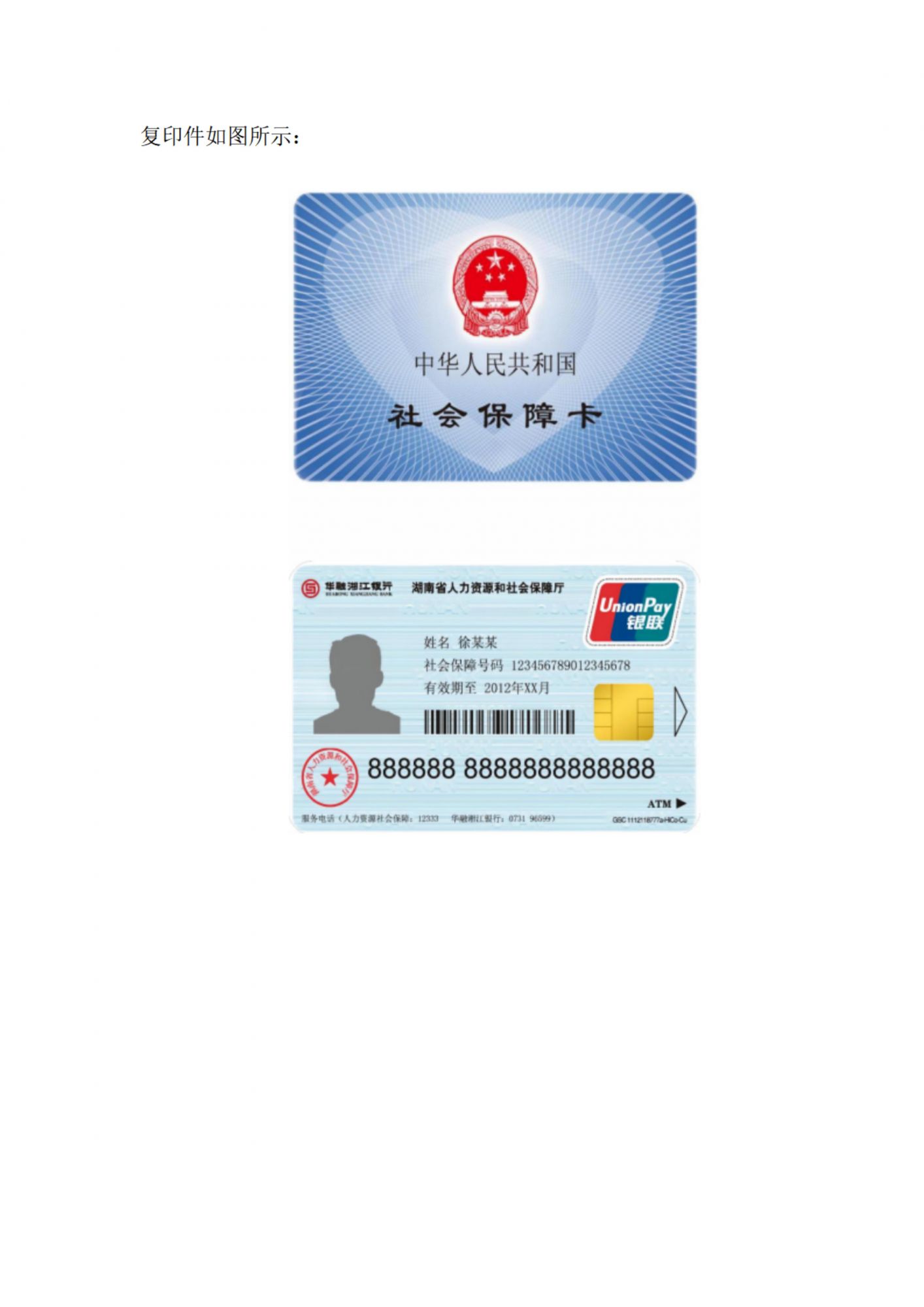 省外普儿科医保报销流程_01