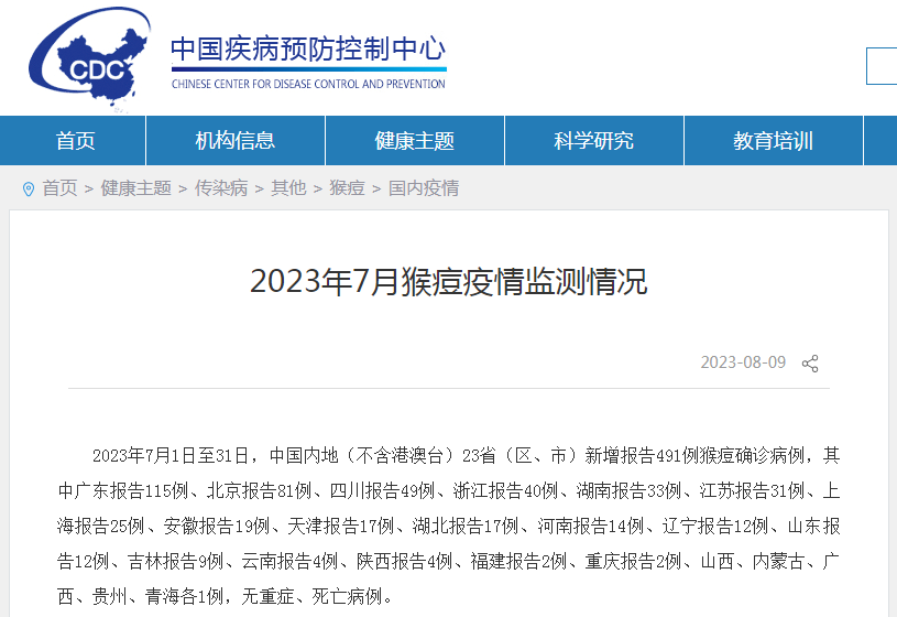 微信图片_20230815081733