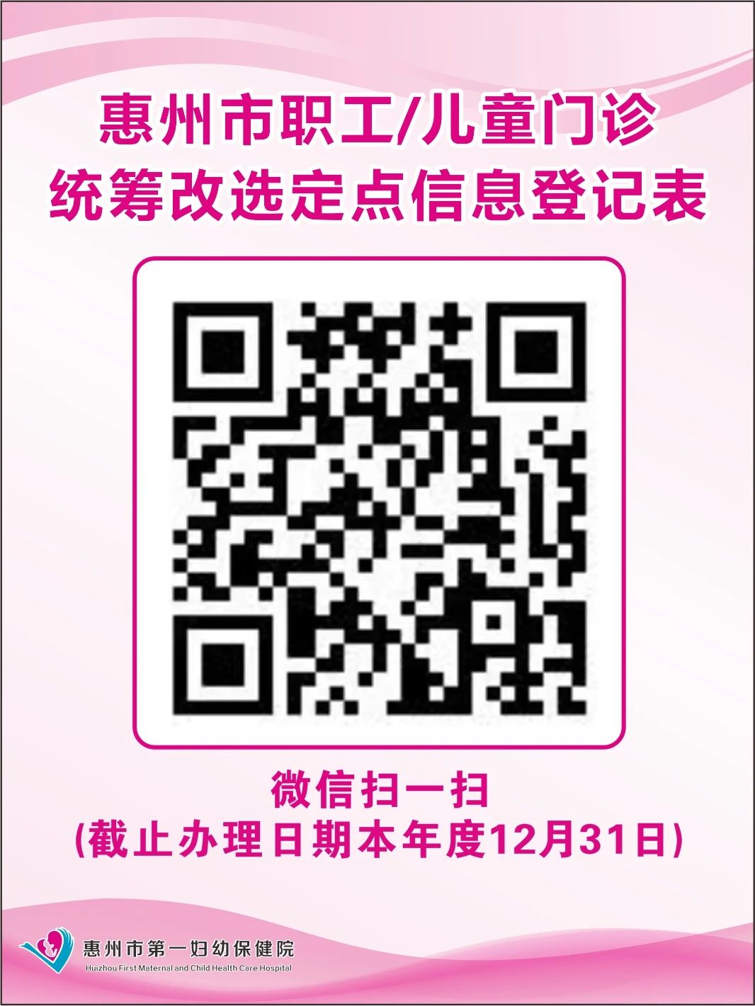 微信图片_20231117162209