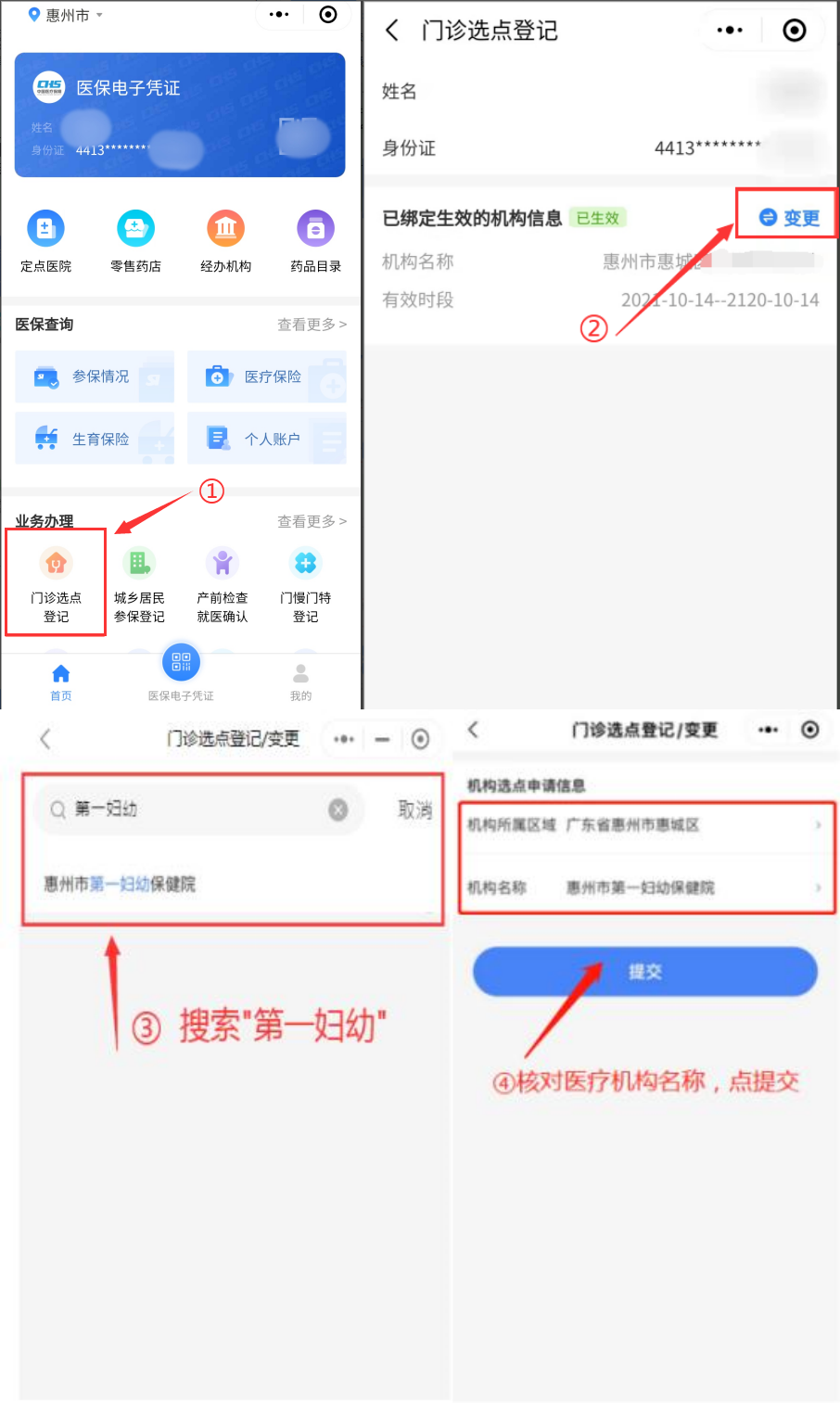 微信图片_20231117162213