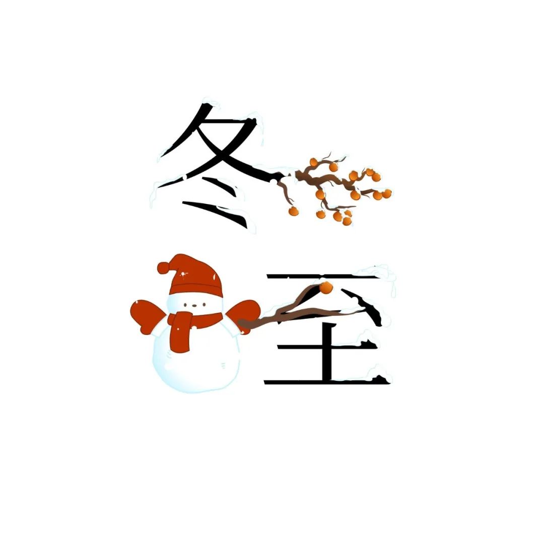 微信图片_20231225090400