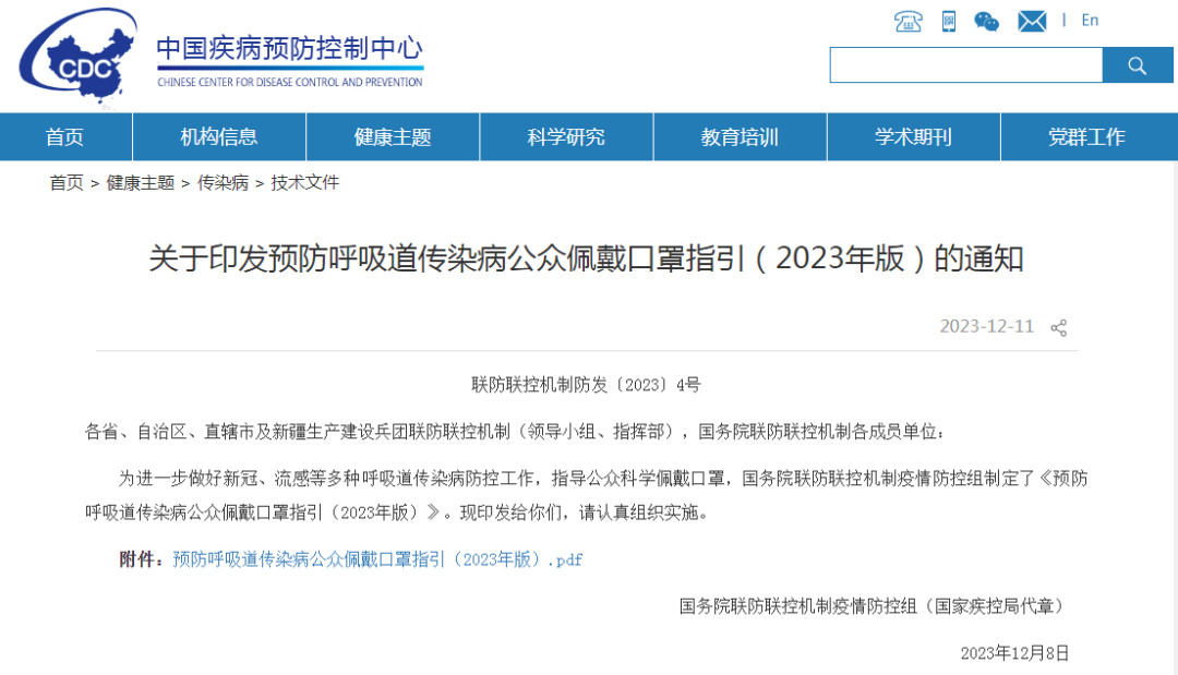微信图片_20231227102227