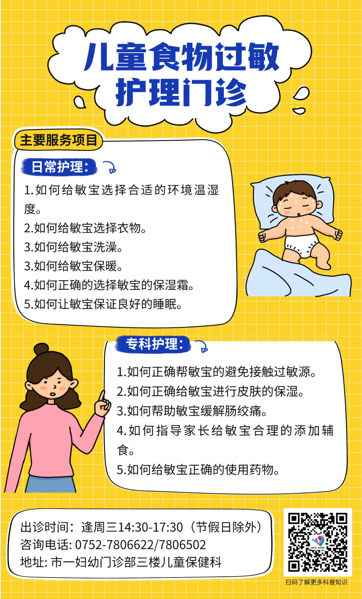 微信图片_20240108151841