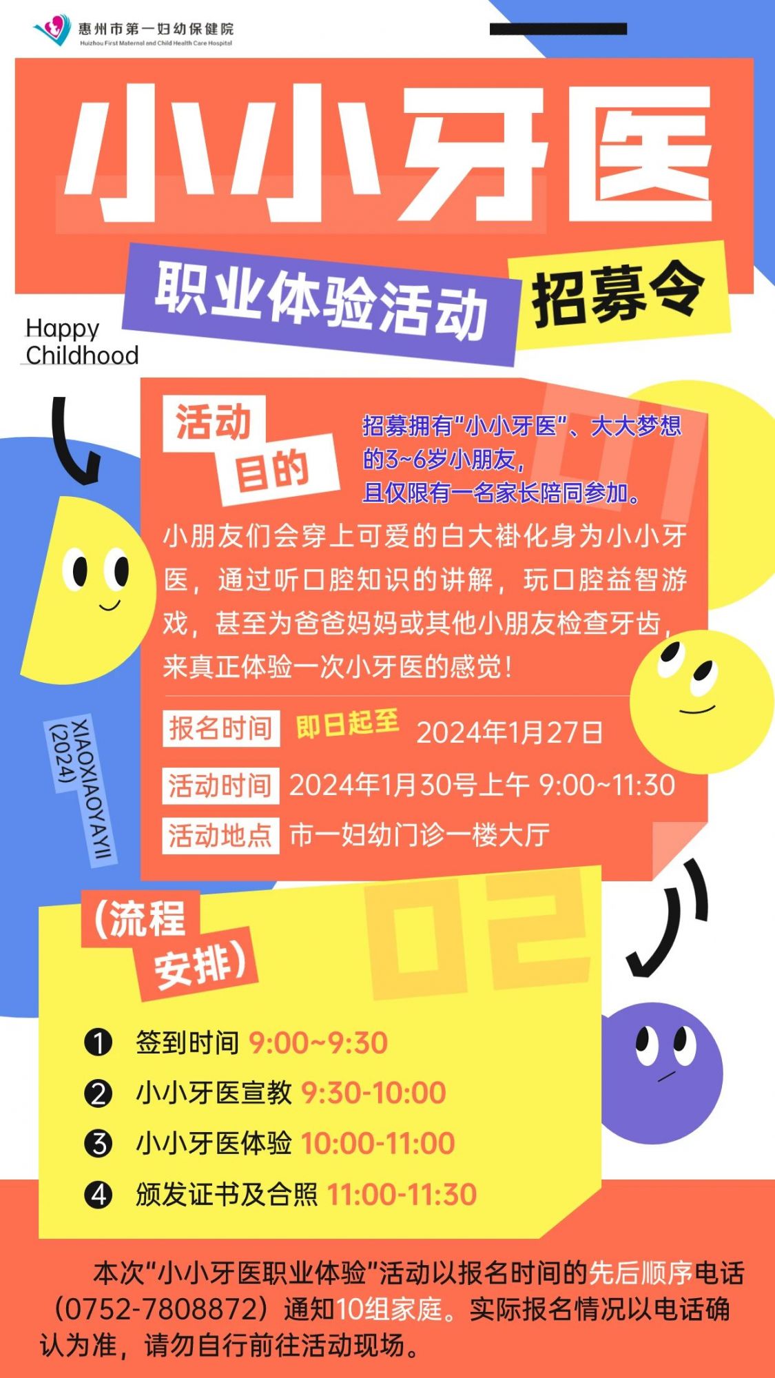 微信图片_20240126163839