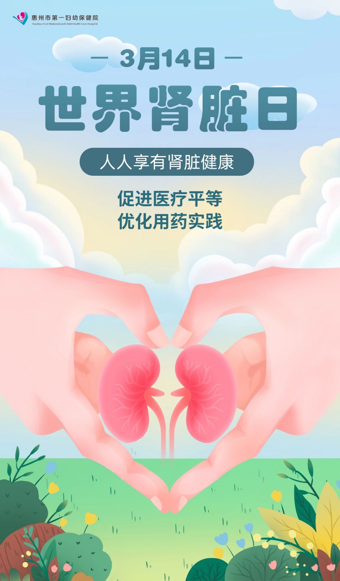 微信图片_20240325075700