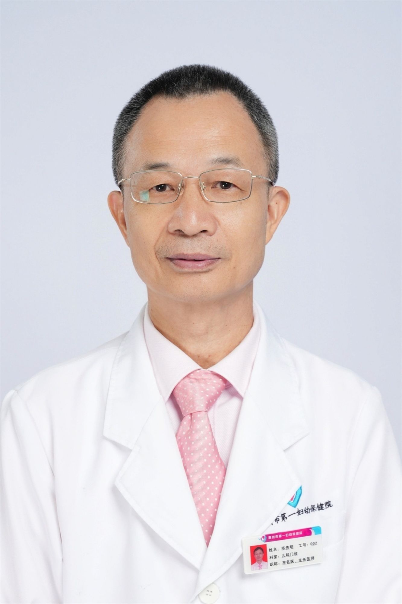陈伟明