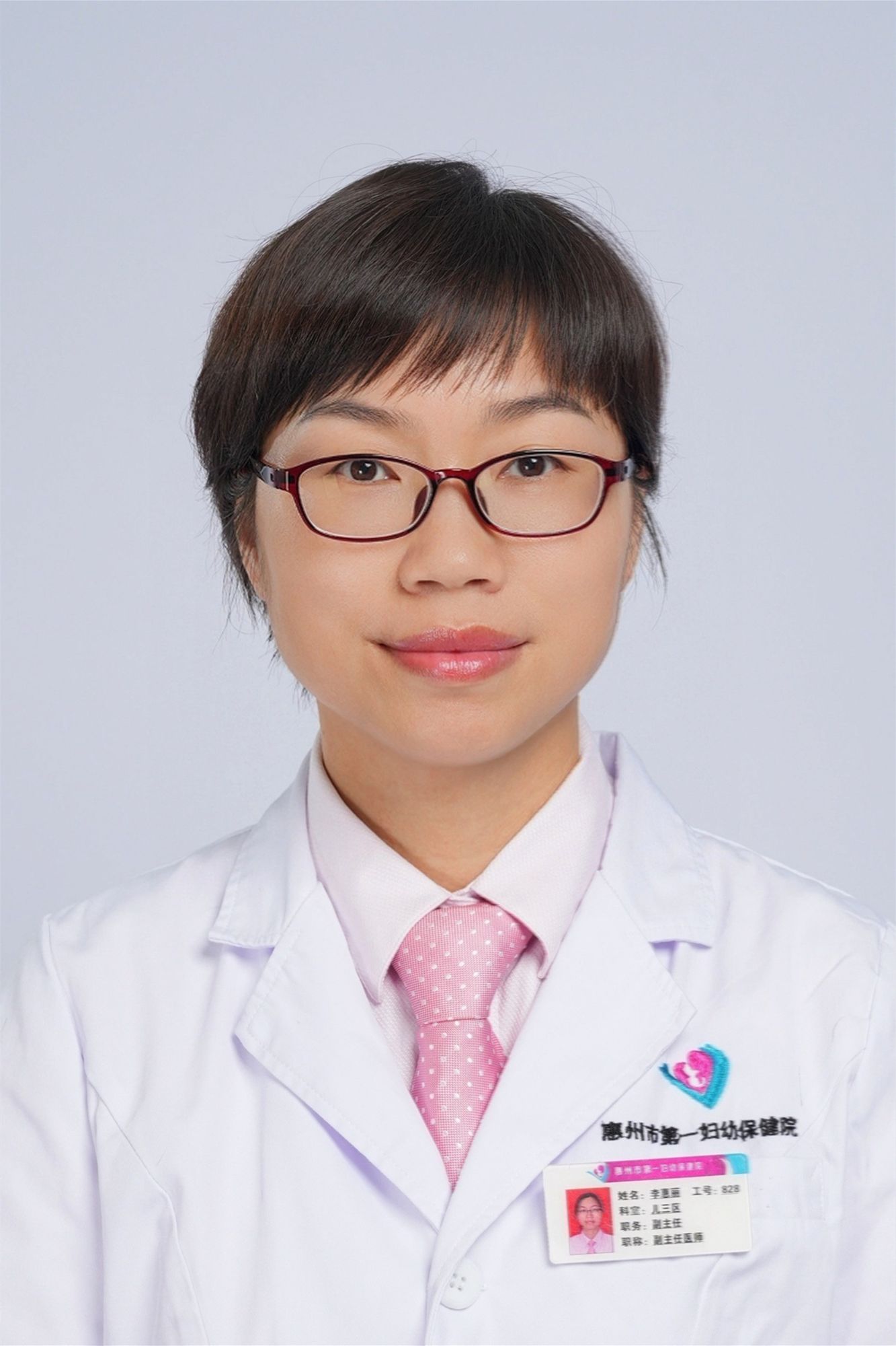李惠丽