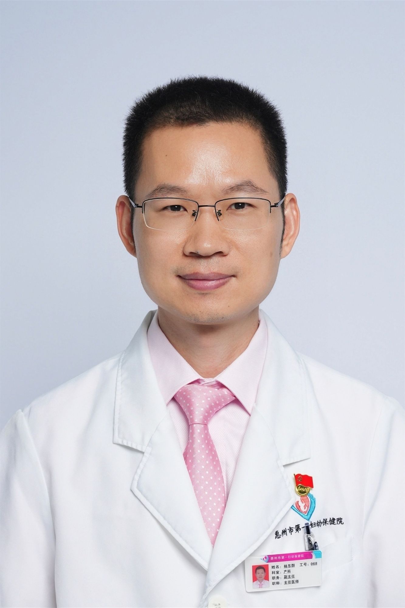 杨东群